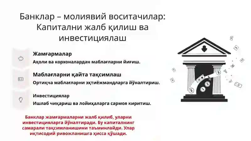 Банклар ва пул кредит тизими 4