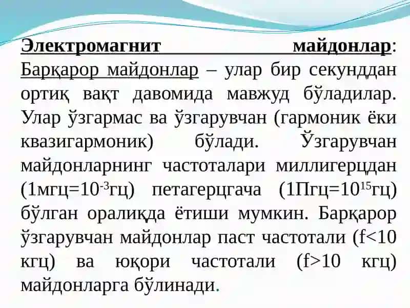 Электр ўлчаш маълумотларини ишлаб чиқиш 4