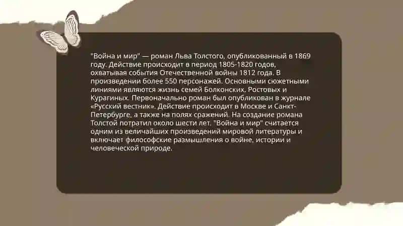 Лев Николаевич Толстой 4
