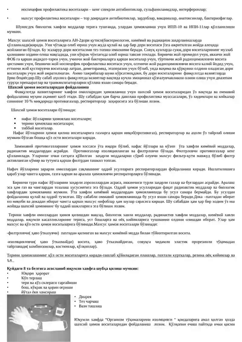 Фавқулотда вазиятлар шароитида аҳоли, беморлар ва ходимлар муҳофазаси 4