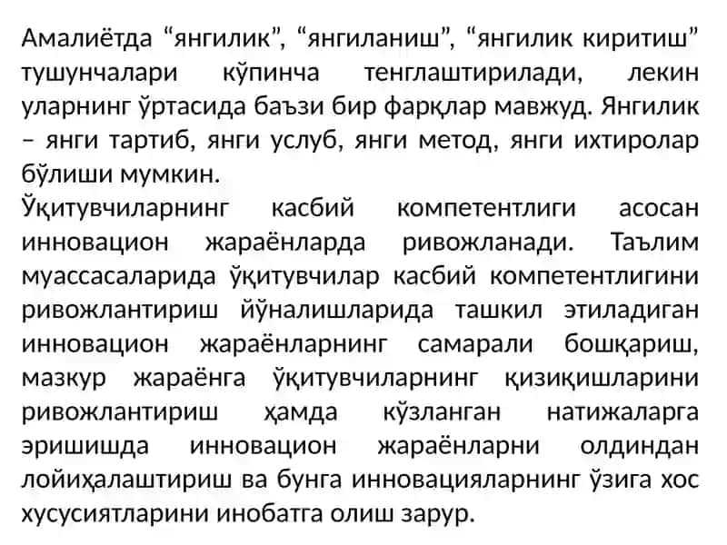 Инновацияларнинг касбий компетентлигини ривожлантиришда инновациялар 4