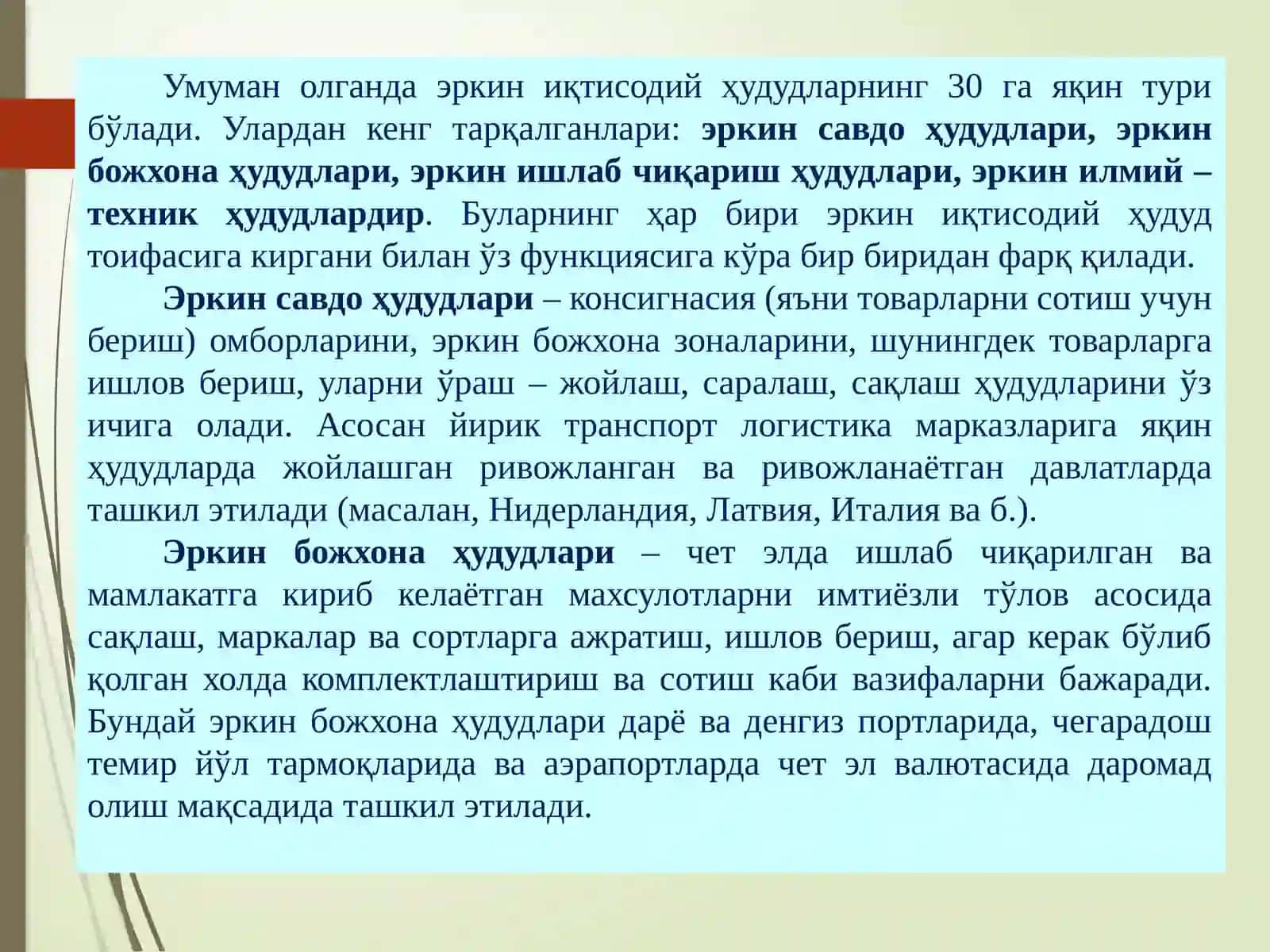 Жаҳониқтисодиётида эркин иқтисодий ҳудудларнинг шаклланиши ва ривожланиши 4