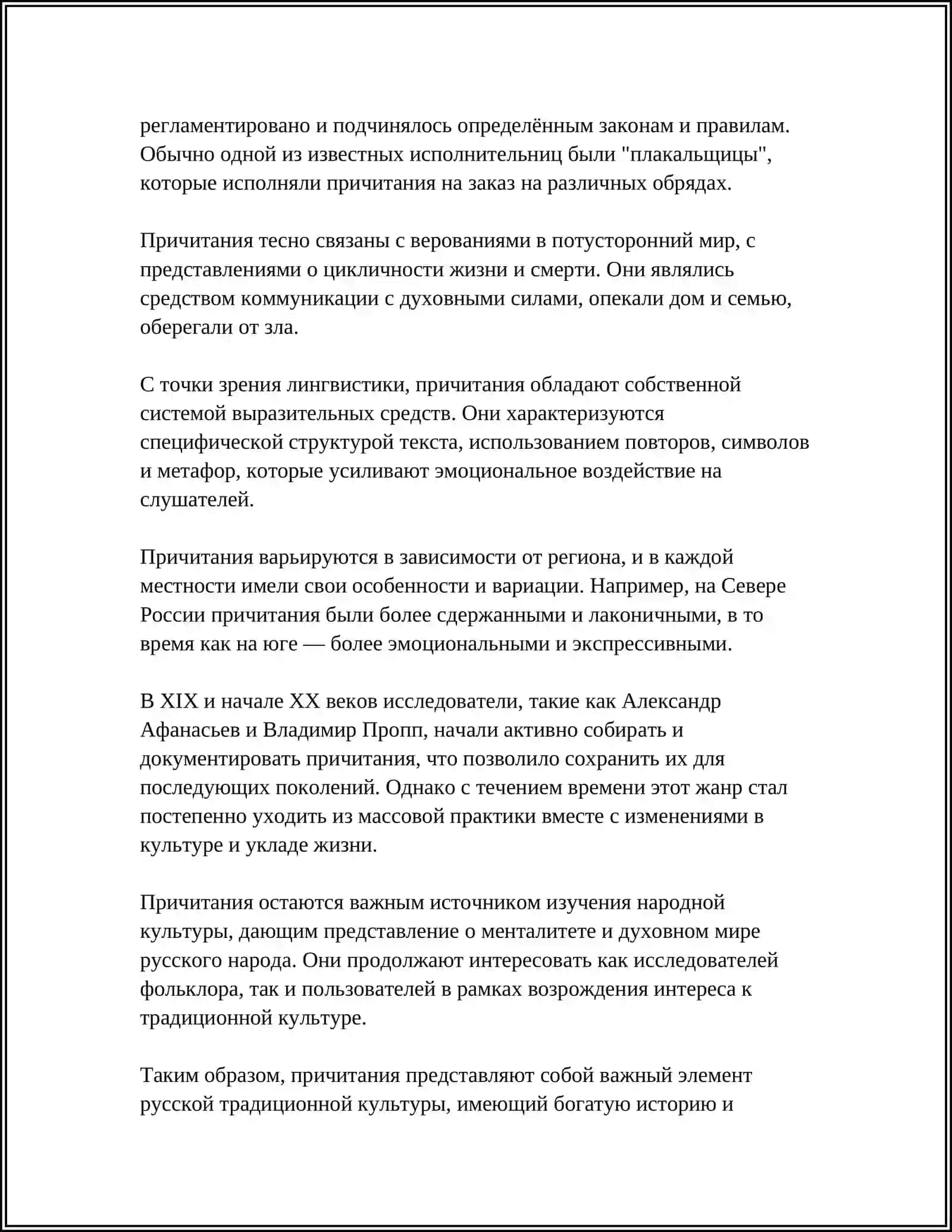 Мустангишлар 4