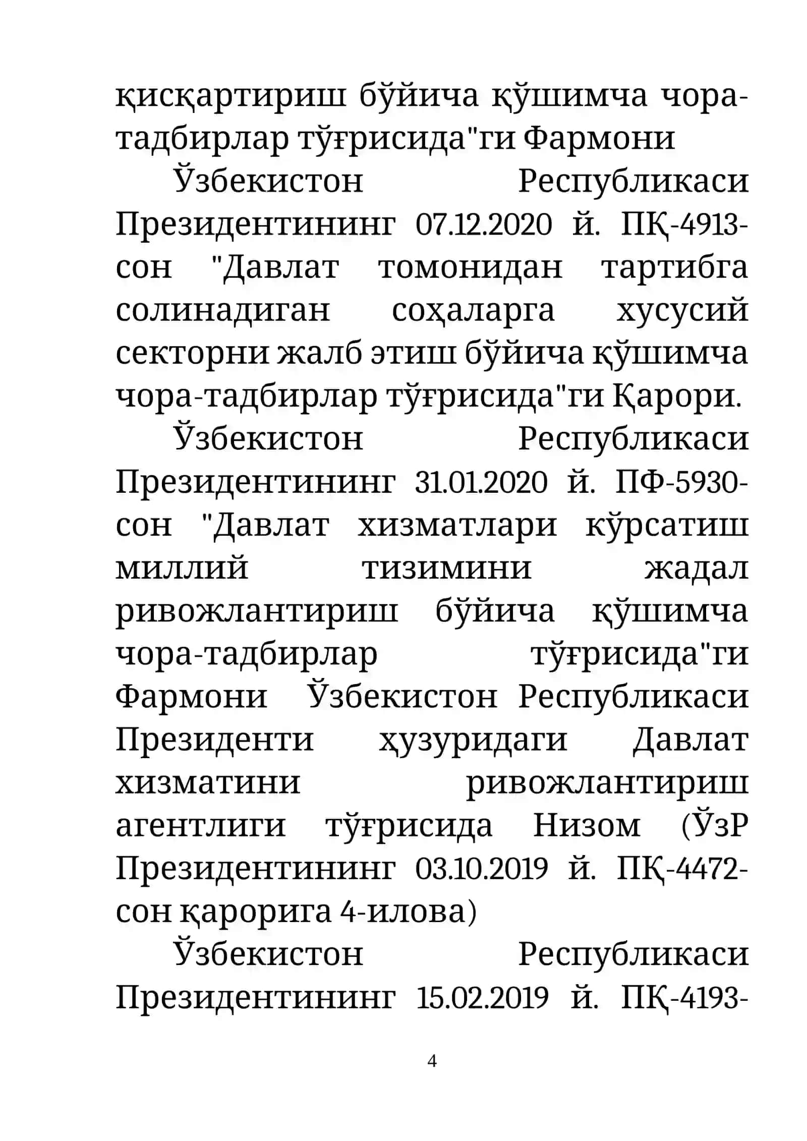 5-МАВЗУ. ДАВЛАТ ХИЗМАТЛАРИ КЎРСАТИШНИ ТАРТИБГА СОЛИШНИНГ ҲУҚУҚИЙ АСОСЛАРИ 4