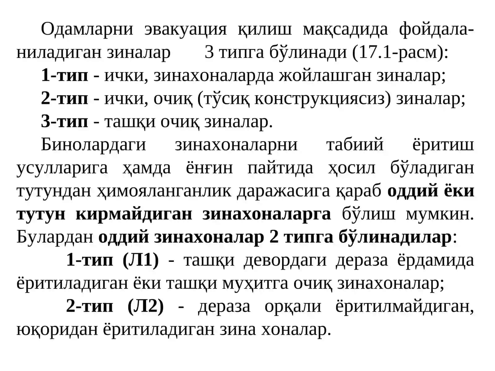 Зиналар. Эшик ва деразалар 4