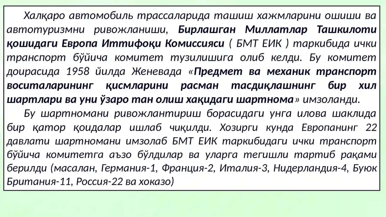 Йўлни ёритишнинг мавжуд тизимлари 4