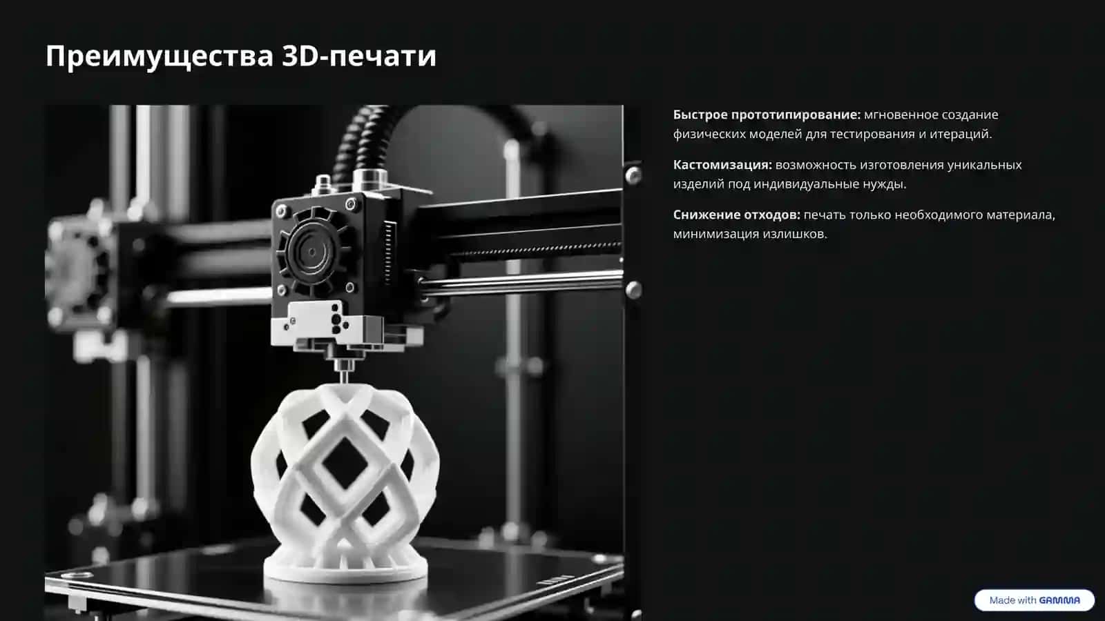 3D-принтеры для начинающих: плюсы и минусы 4