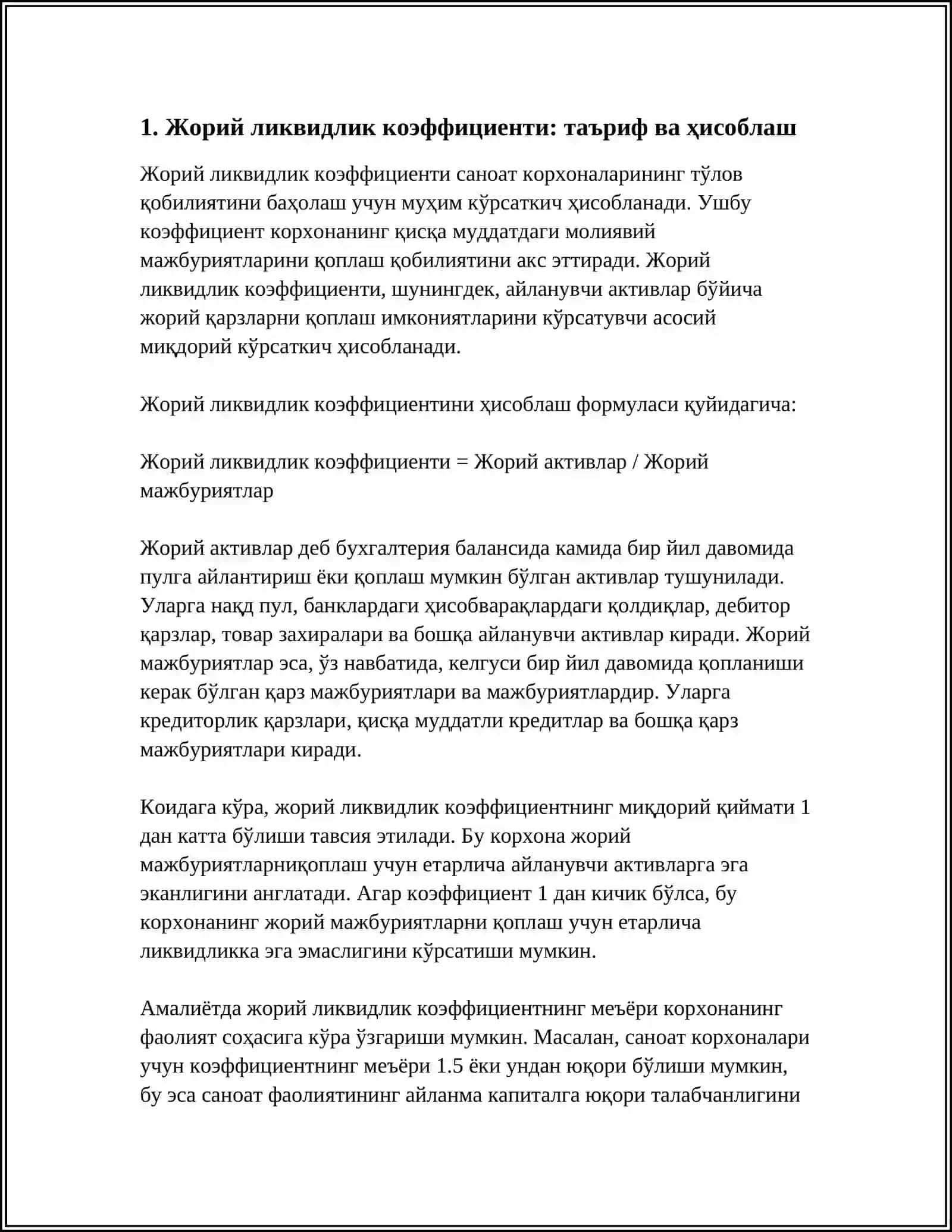 САНОАТ КОРХОНАЛАРНИНГ ТЎЛОВ ҚОБИЛИЯТИ (ЛИКВИДЛИК) КЎРСАТКИЧЛАРИ 4