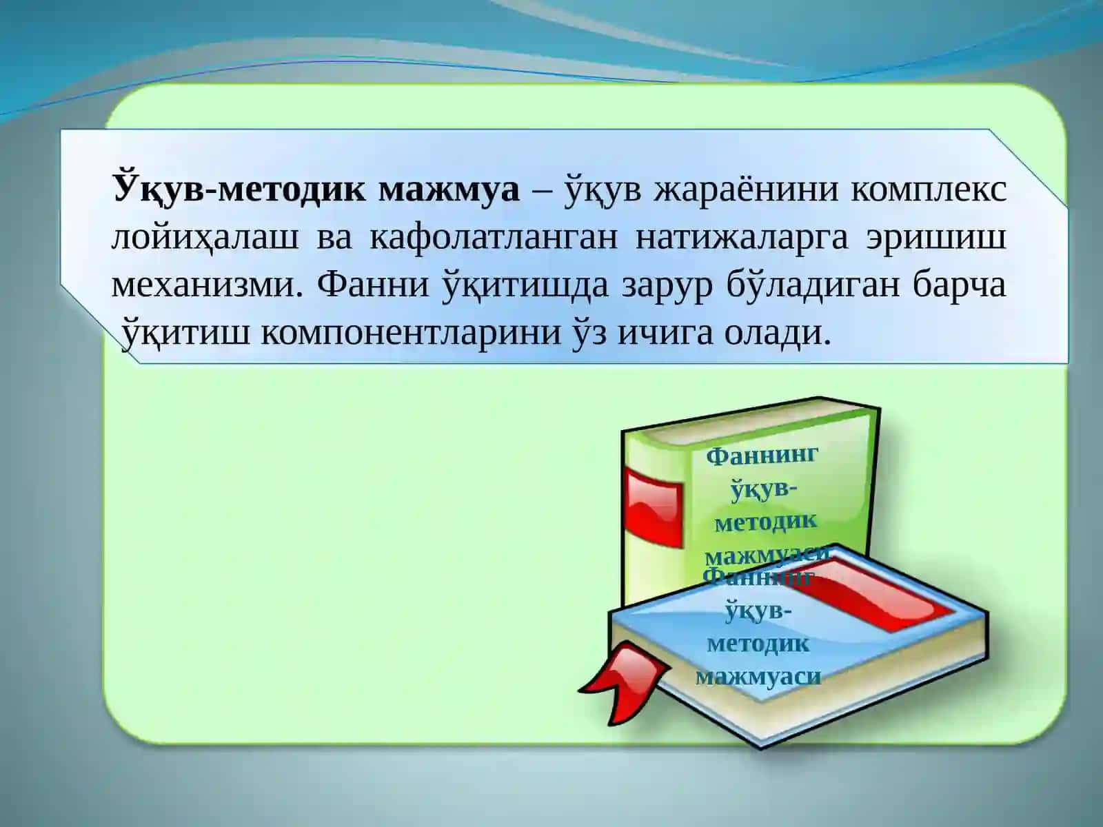 Ўқув-методик мажмуаларни қайта ишлаб чиқиш ҳамда  уларнинг сифатини  экспертизадан ўтказиш 4