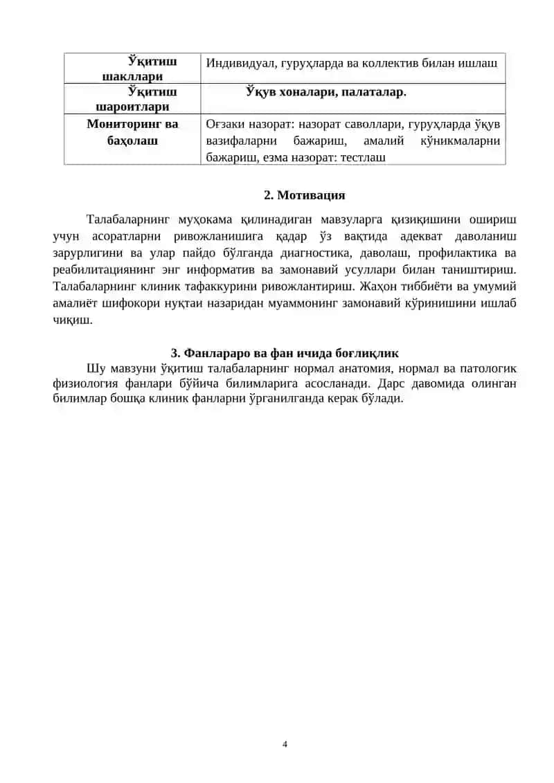 Терминал холатлар ва реанимация асослари 4