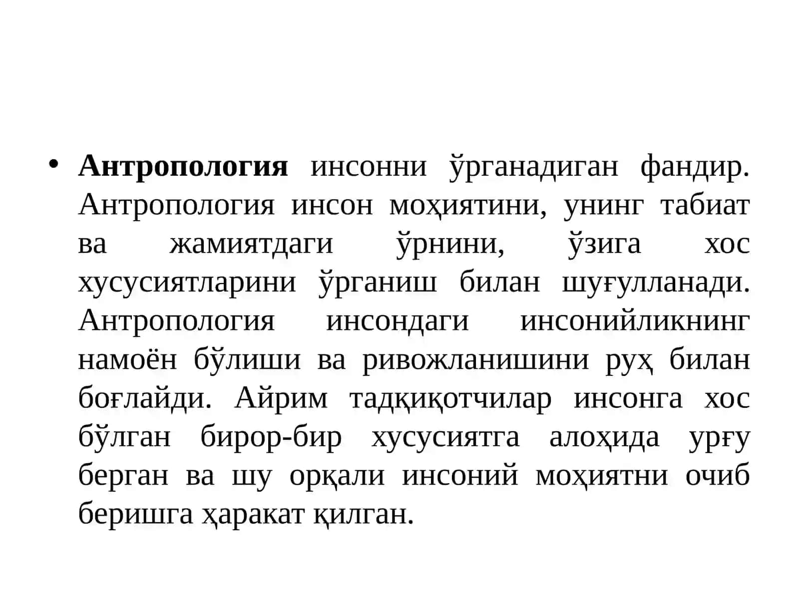 Фалсафий антропология (Инсон фалсафаси) 4