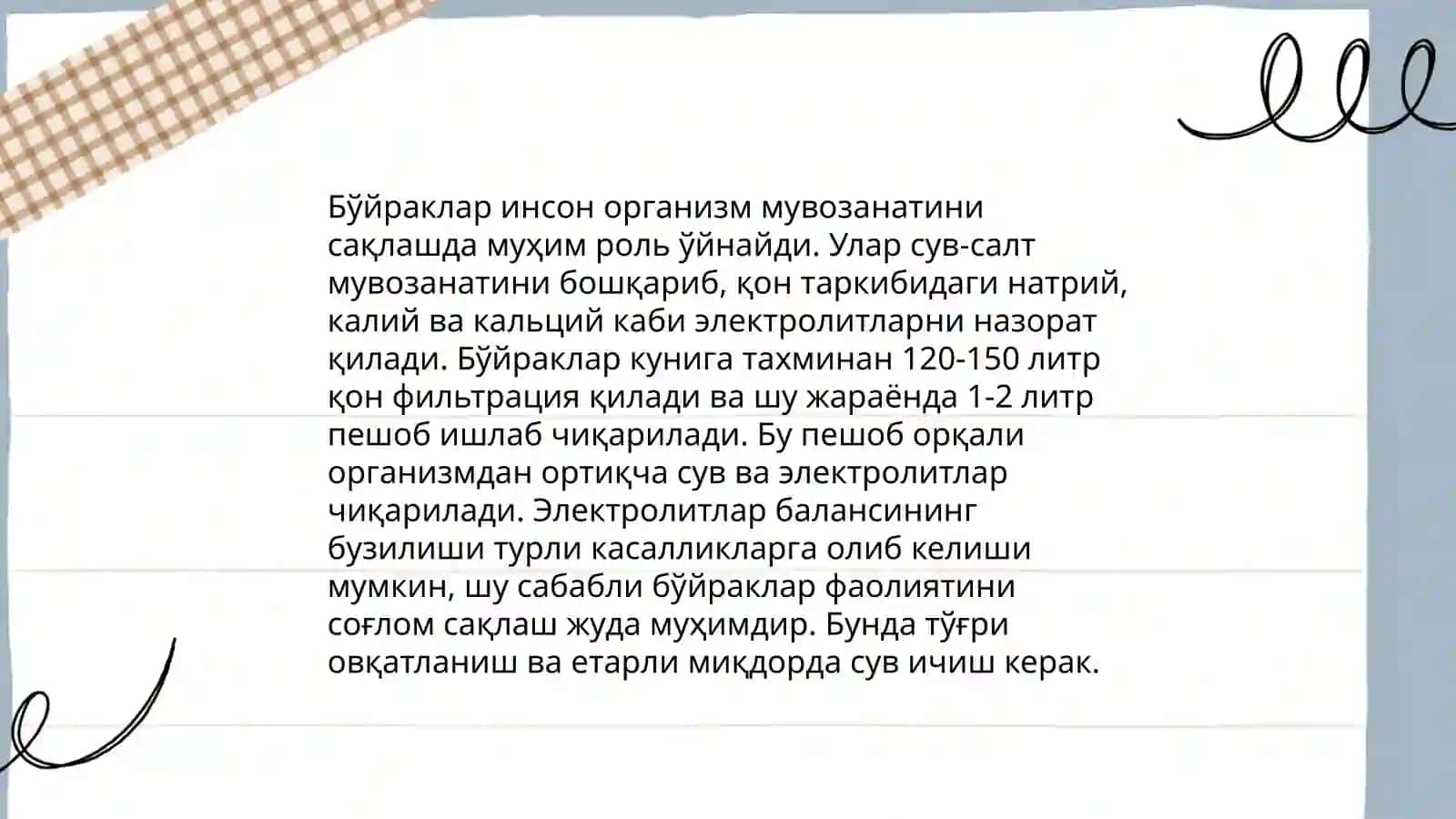 Гомеостазни бошқариш механизмлари 4