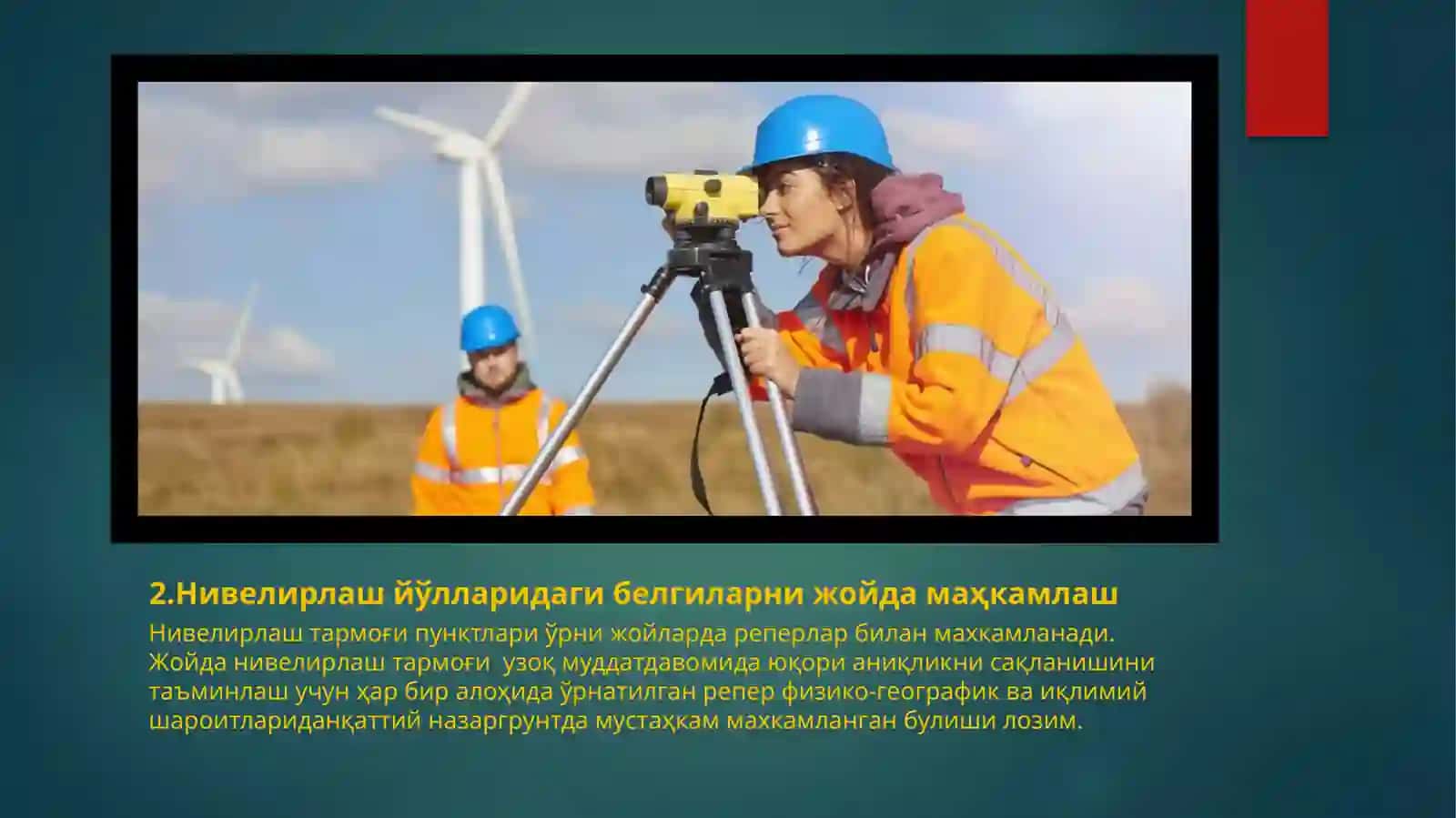 Нивелирлашда рейка 4