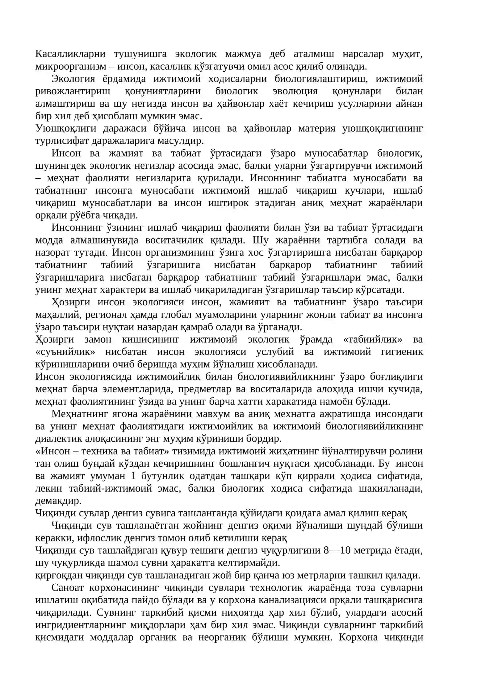 Инсон экологияси ва адаптация 4