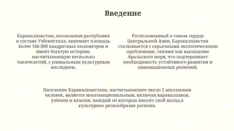 Каракалпакстан 4