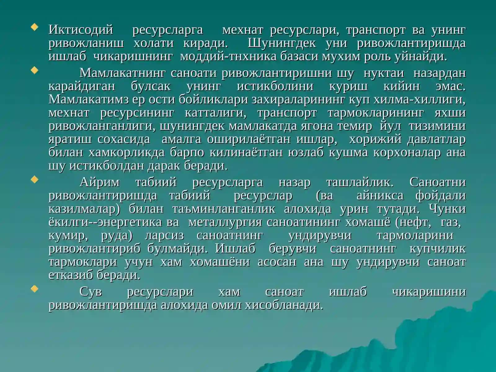 Ўзбекистон Саноати географияси 4