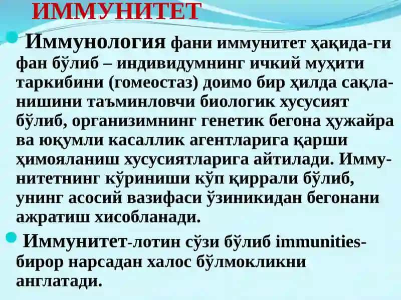 Immunitet va immunotolerantlik 4