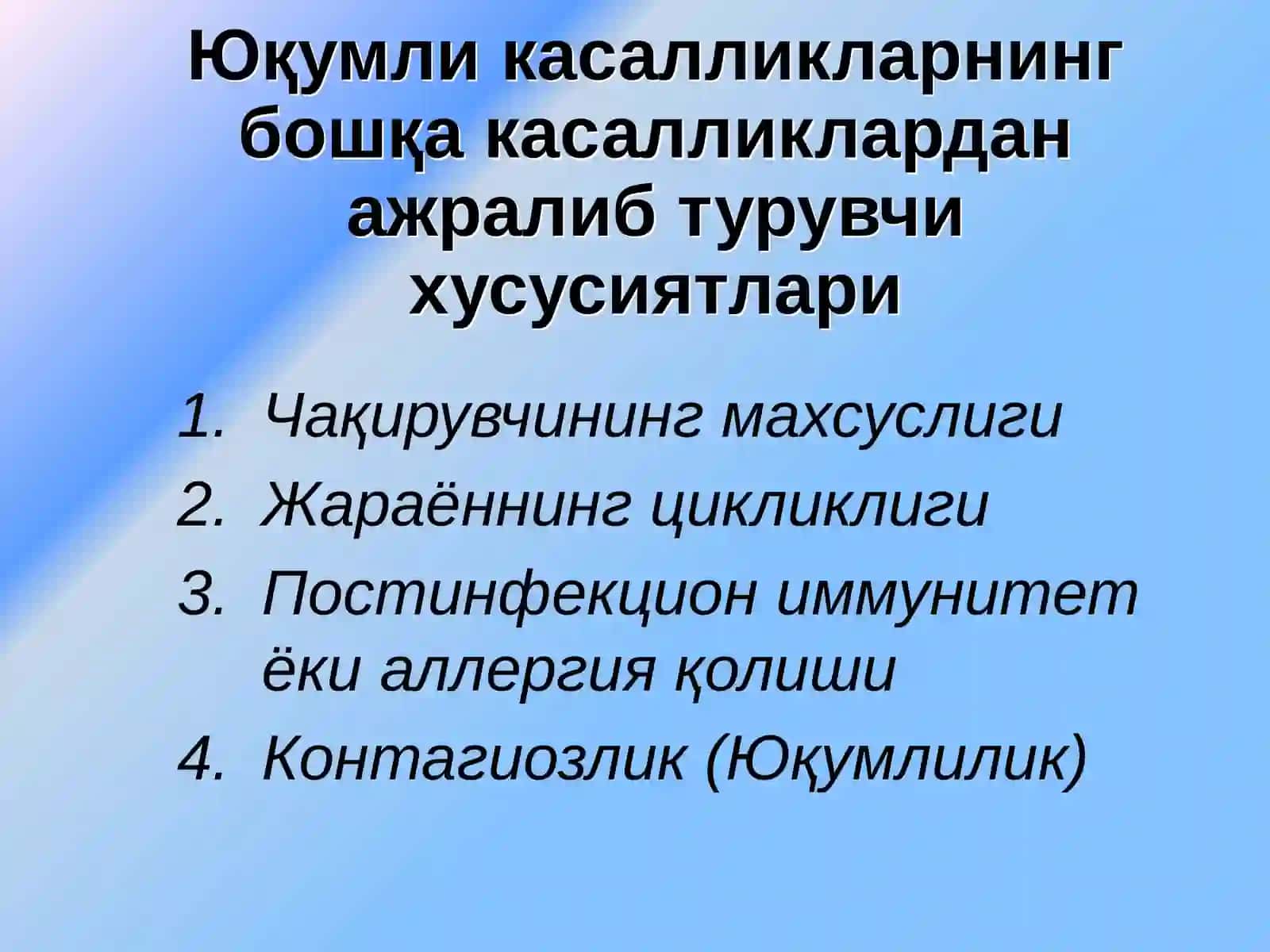МАКТАБГАЧА ТАЪЛИМ ТАШКИЛОТЛАРИДА ТАРБИЯЛАНУВЧИЛАР ЎРТАСИДА ЮҚУМЛИ КАСАЛЛИКЛАРНИНГ ОЛДИНИ ОЛИШГА ҚАРАТИЛГАН ПРОФИЛАКТИК ИШЛАР БЎЙИЧА ТАВСИЯЛАР 4
