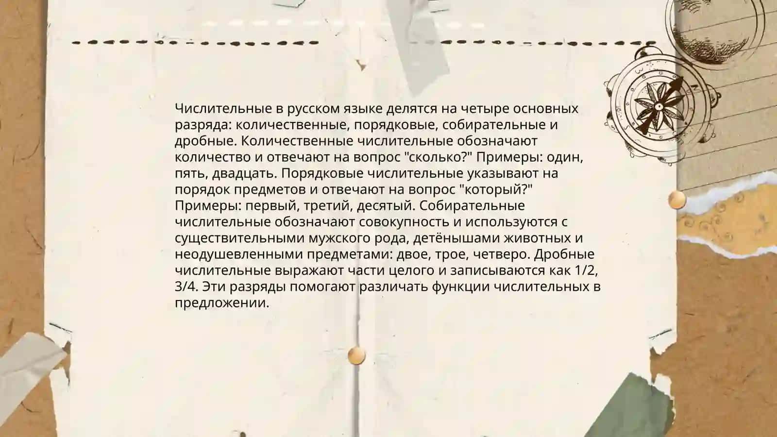 Имя числительное разряды образования в Украинском языке 4