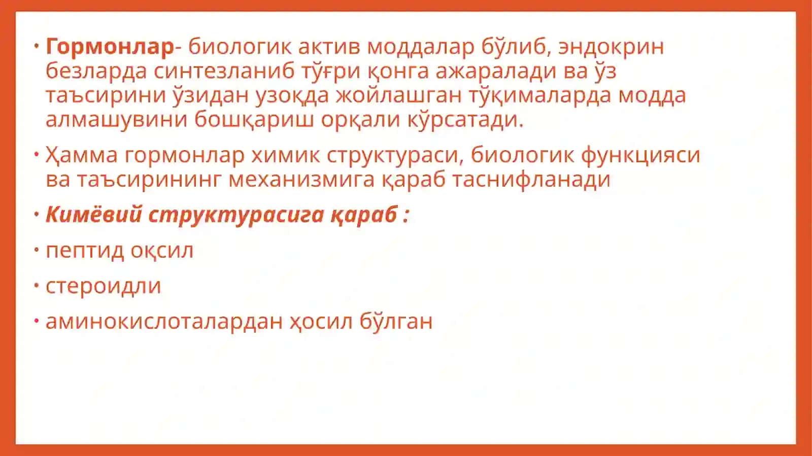 Эндокринология ва болалар эндокринологияси 4