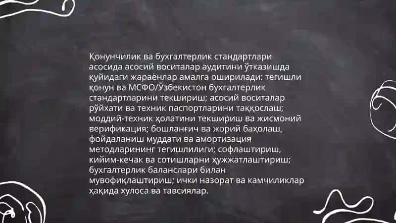 Асосий воситалар ҳаракати билан боғлиқ муомалалар аудитини ташкил этиш 4