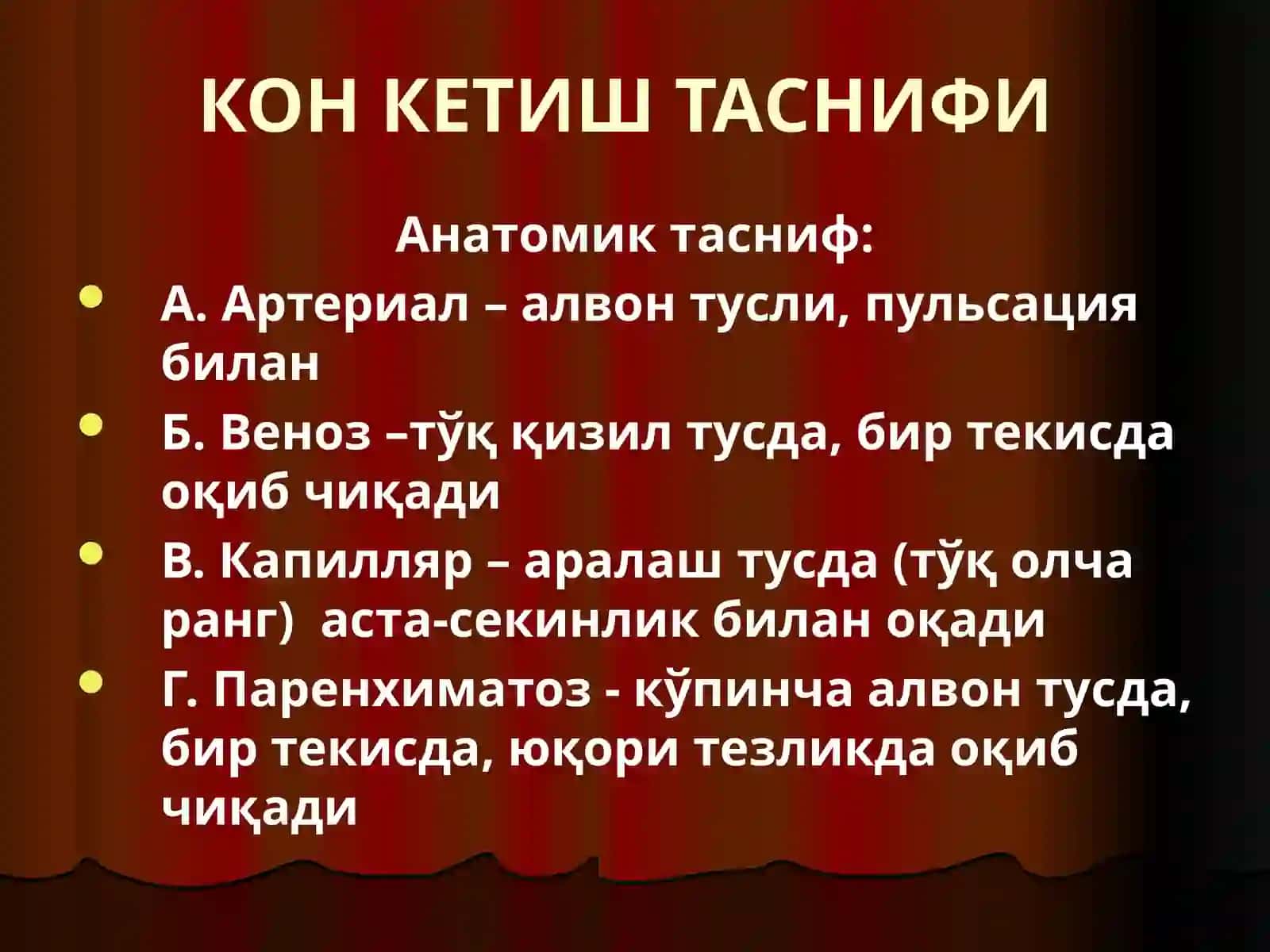 Қон кетиш ва уни тўхтатиш усуллари 4