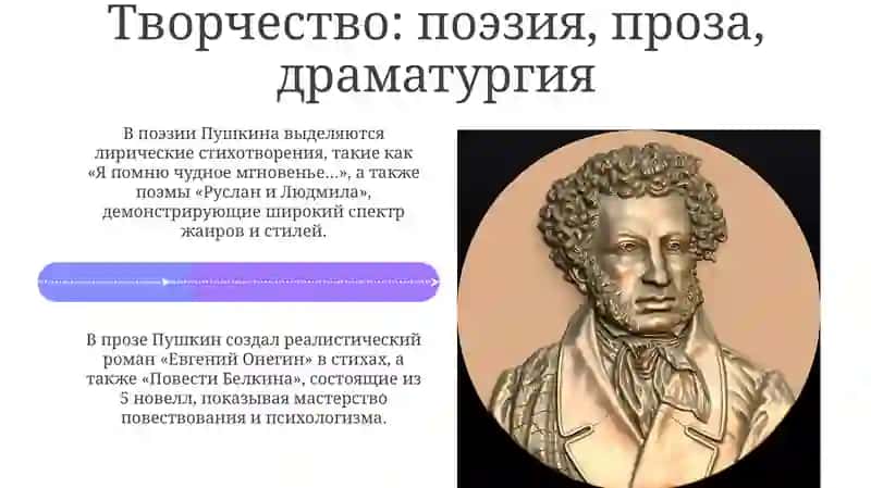 Александр Сергеев Пушкин 4