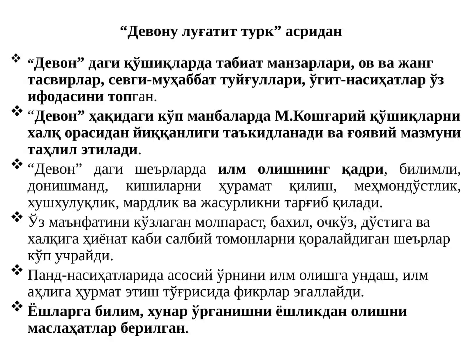 Педагогика тарихи 4