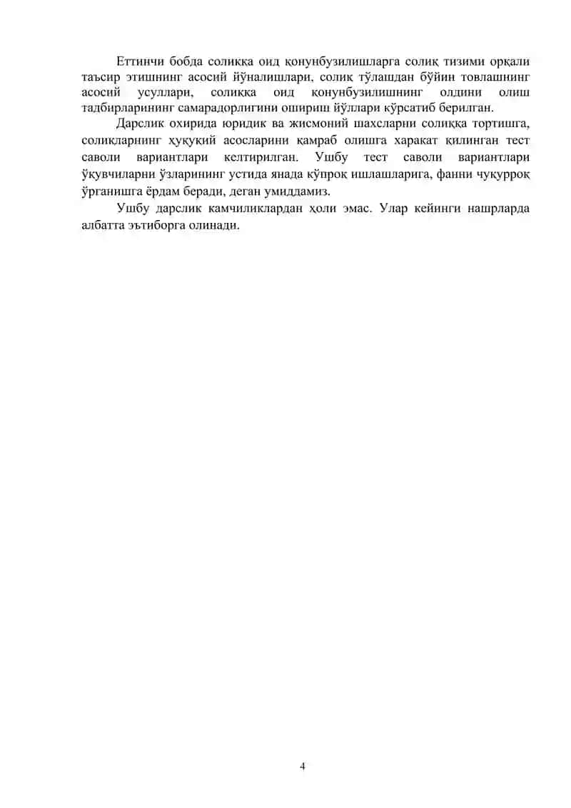 Солиқ ва соликқа тортиш 4