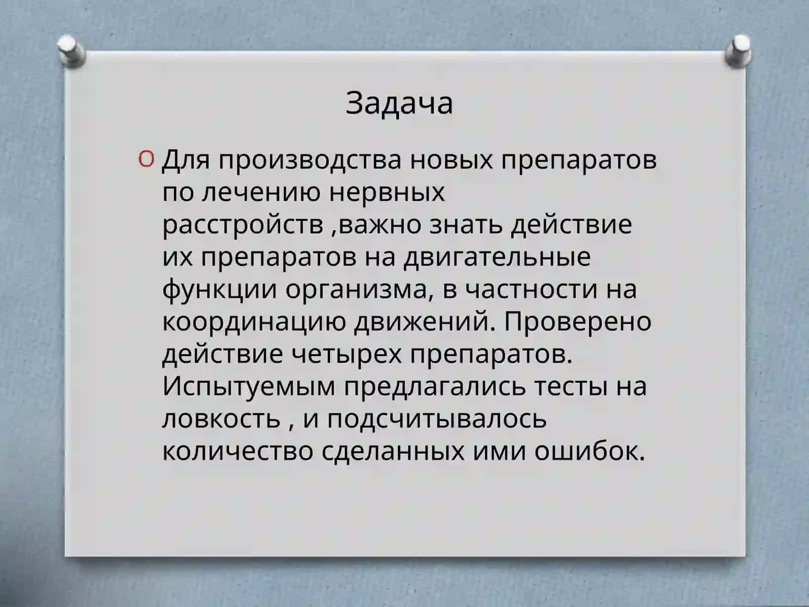 Непараметрический аналог однофакторного дисперсионного анализа критерий Крускала-Уоллиса 4