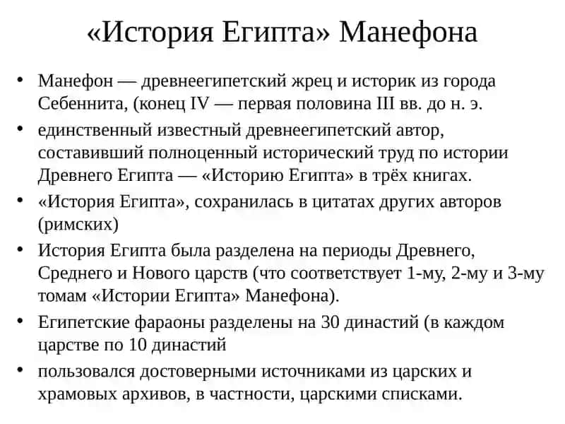 История Древнего Египта 4