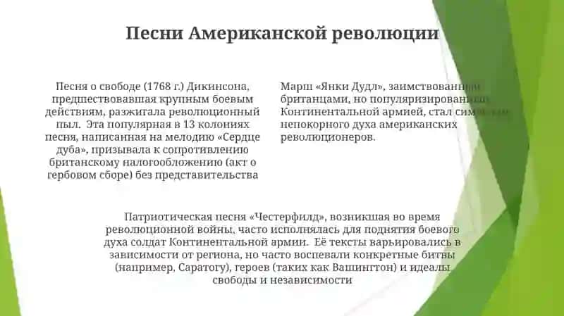 Исторические песни 4