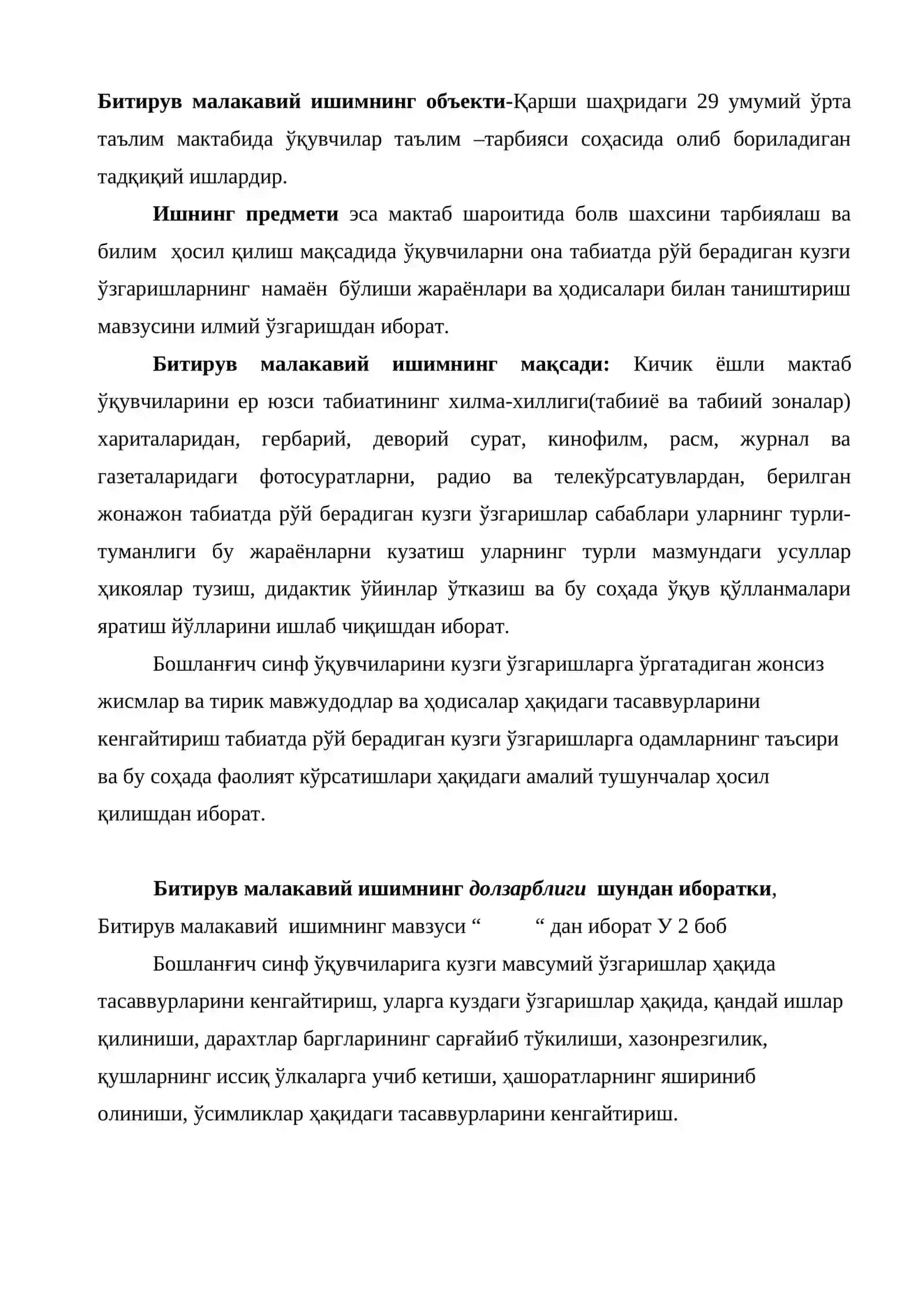 Табиатшунослик дарсларида ўқувчиларни Ер юзаси табиатининг хилма-хиллиги ҳақидаги билимлар билан таништириш йўллари 4