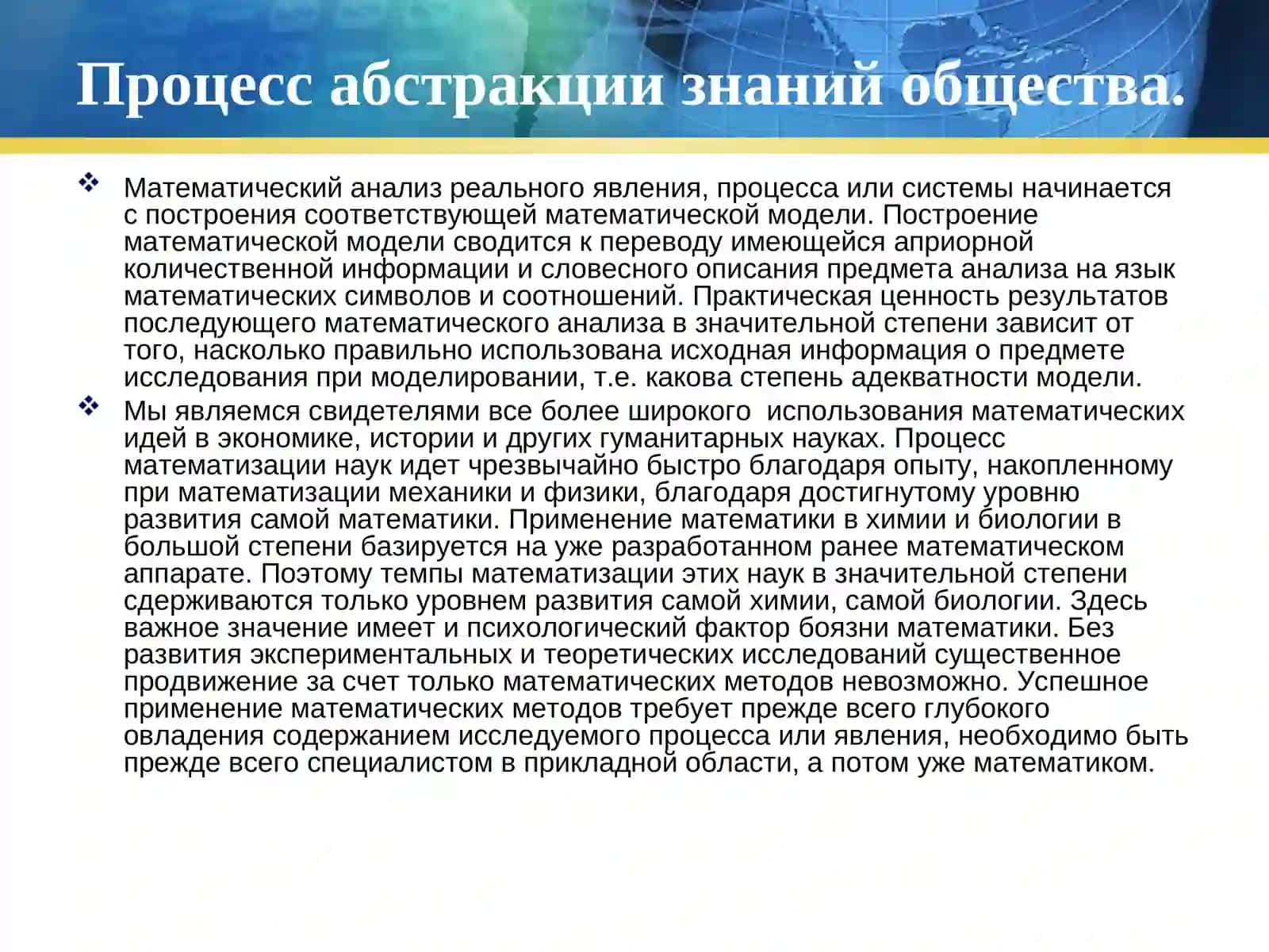 Иқтисодий математик усуллар ва моделлаштириш 4