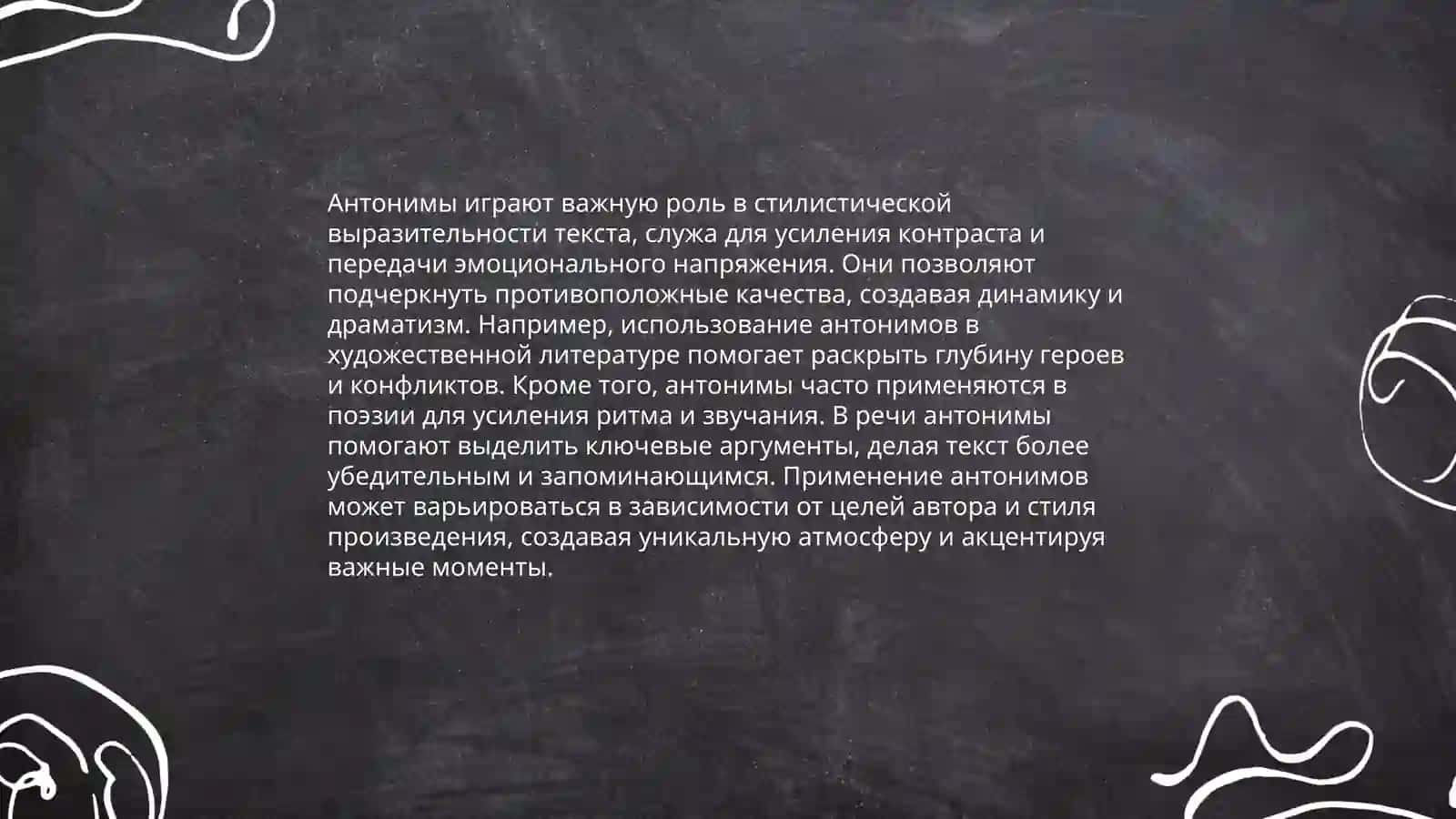 Лексикого богатство русского языка.День хезаб исмости 4