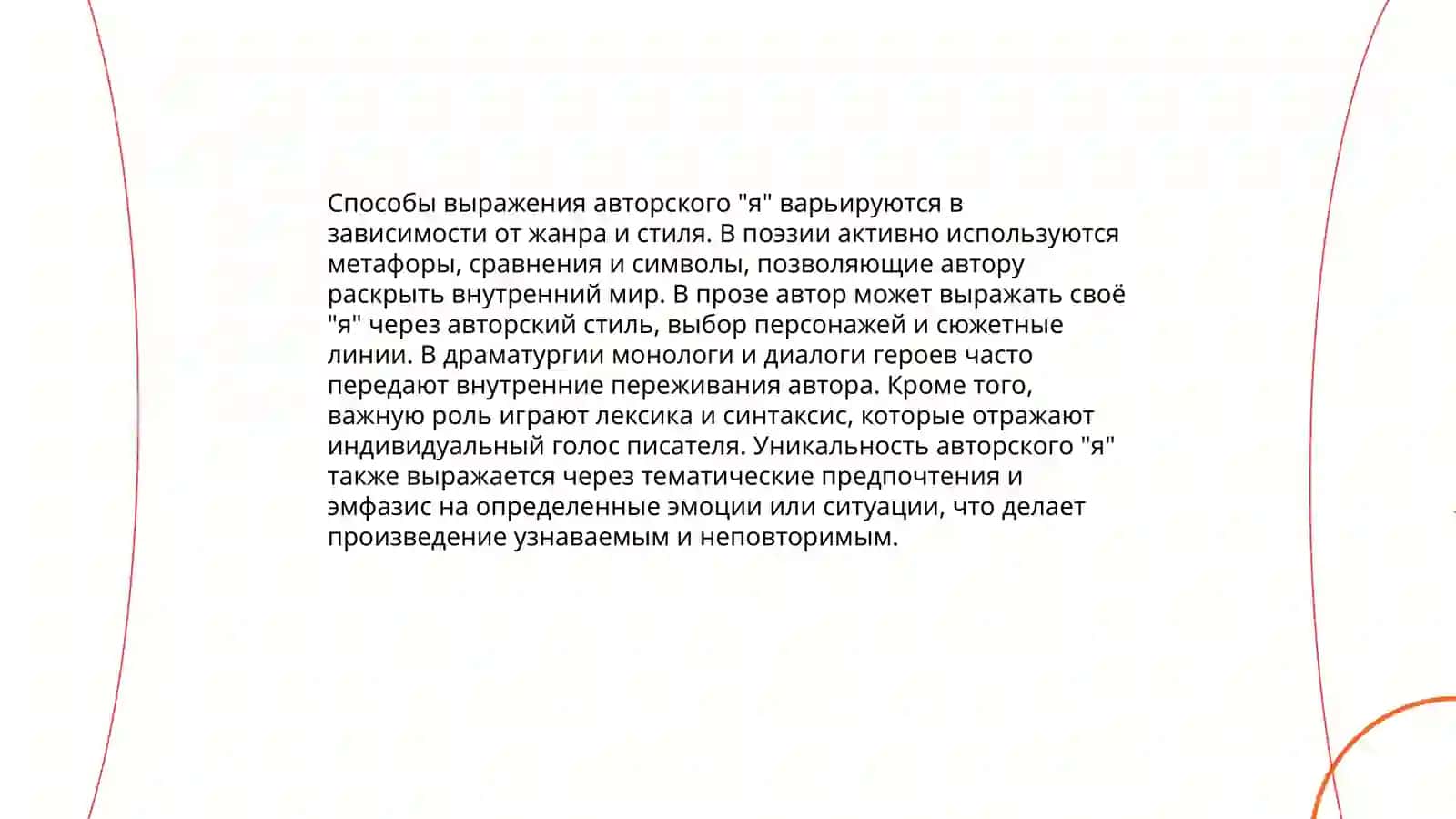 В.Виноградов "Проблема автора в художественной литературе" 4