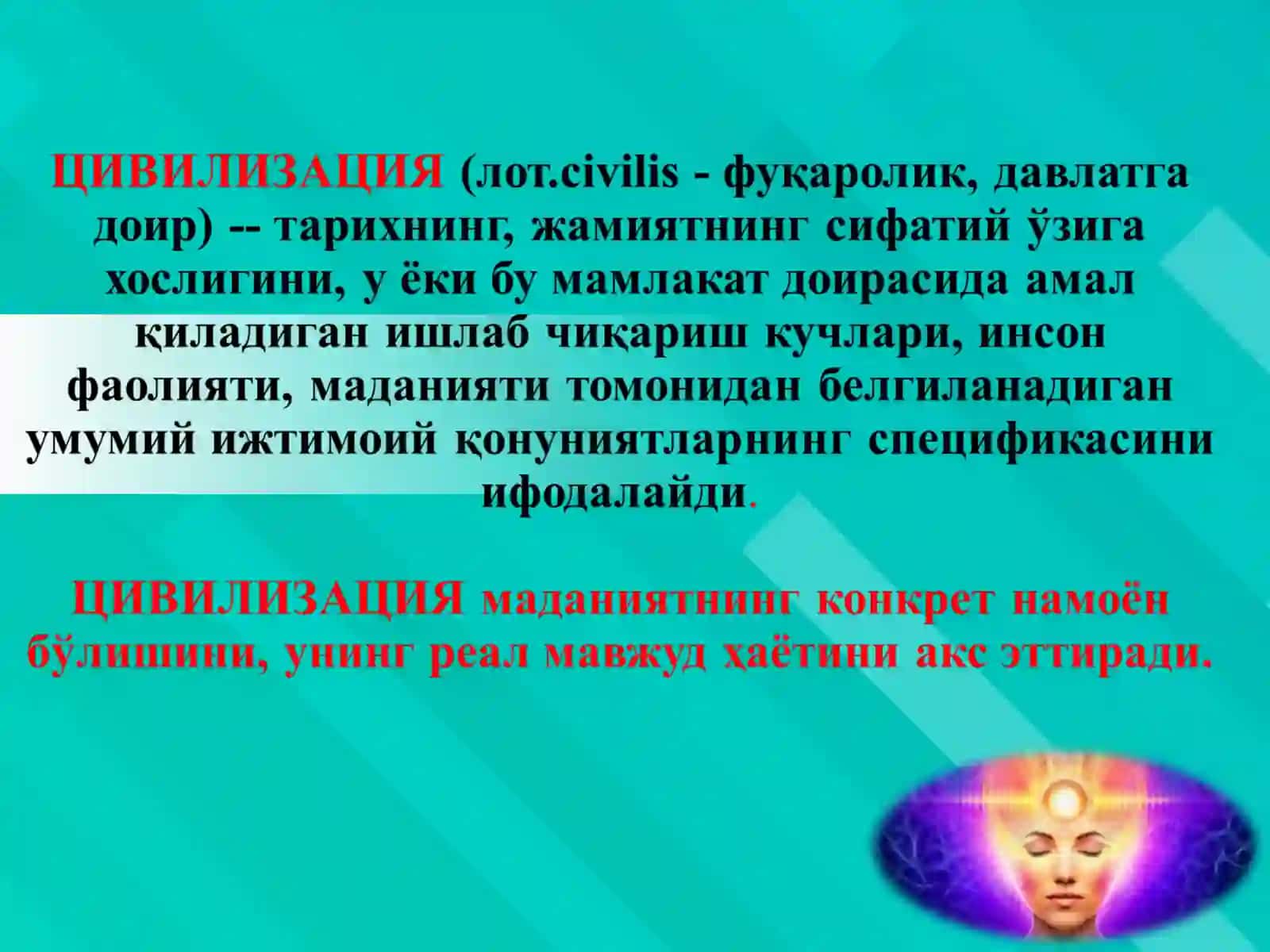 Цивилизация тушунчаси ва унинг типлари 4