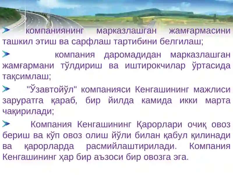 Автомобиль йўлларини эксплуатация қилиш ва бошқаришни ташкил қилиш 4