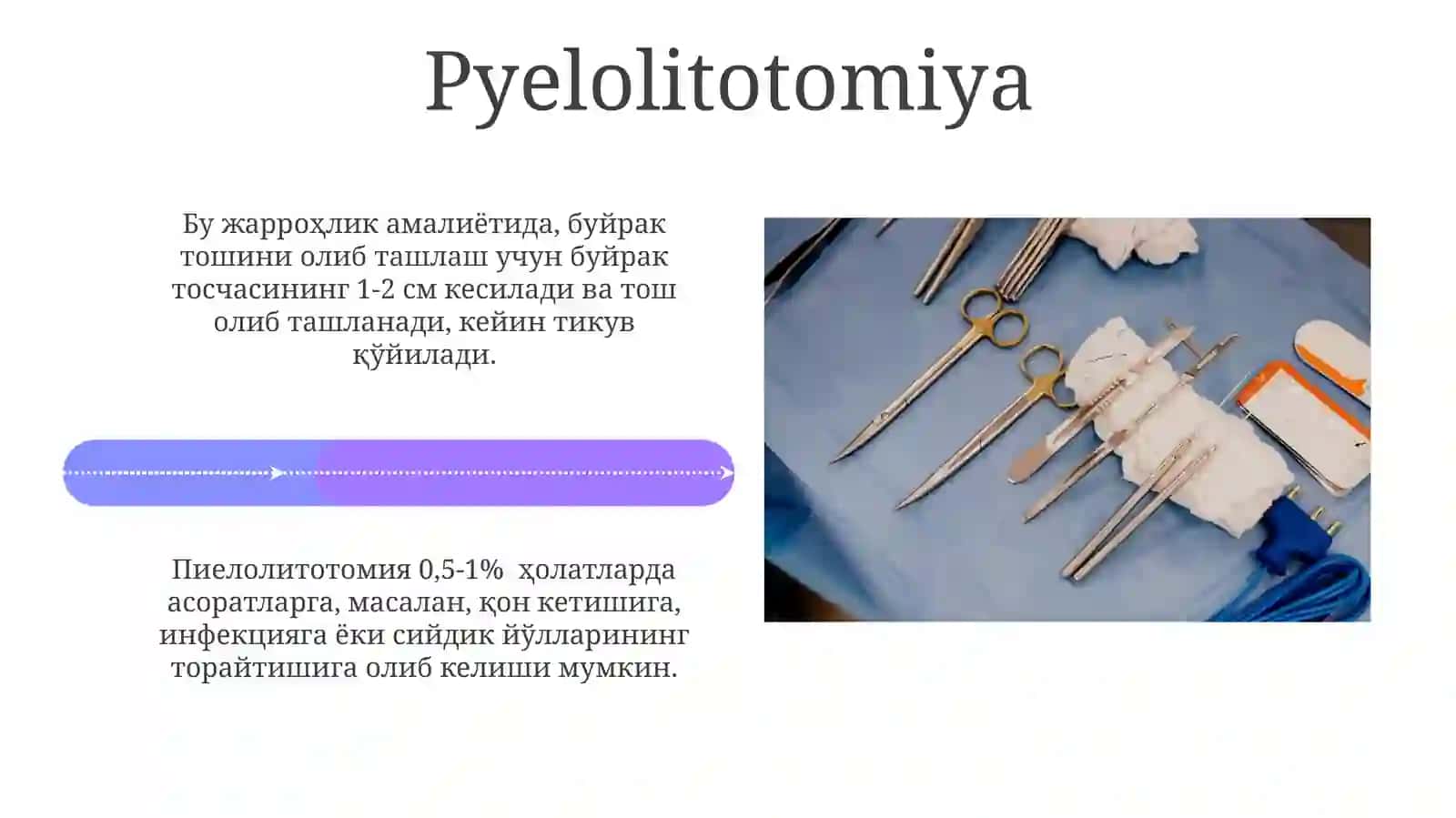 Tug'ma va orttirilgan buyrak nuqsonlarini jarrohlik davolash usullari 4