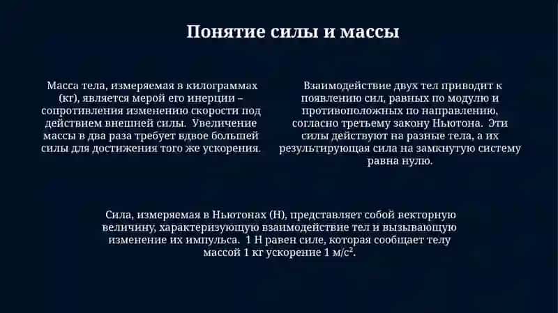 Выведите уравнения Ньютона 4