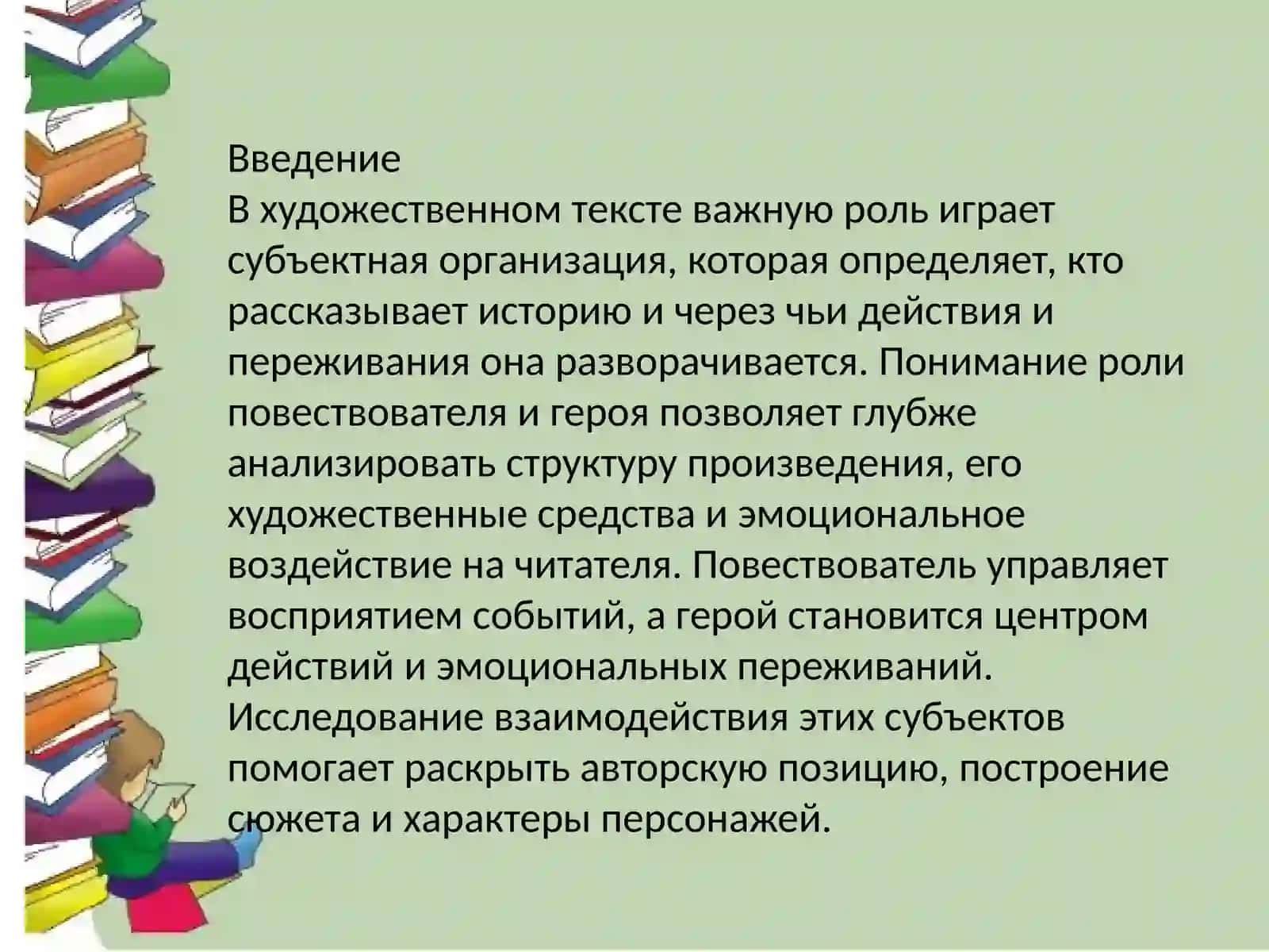 Лингвистический анализ художественного текста 4