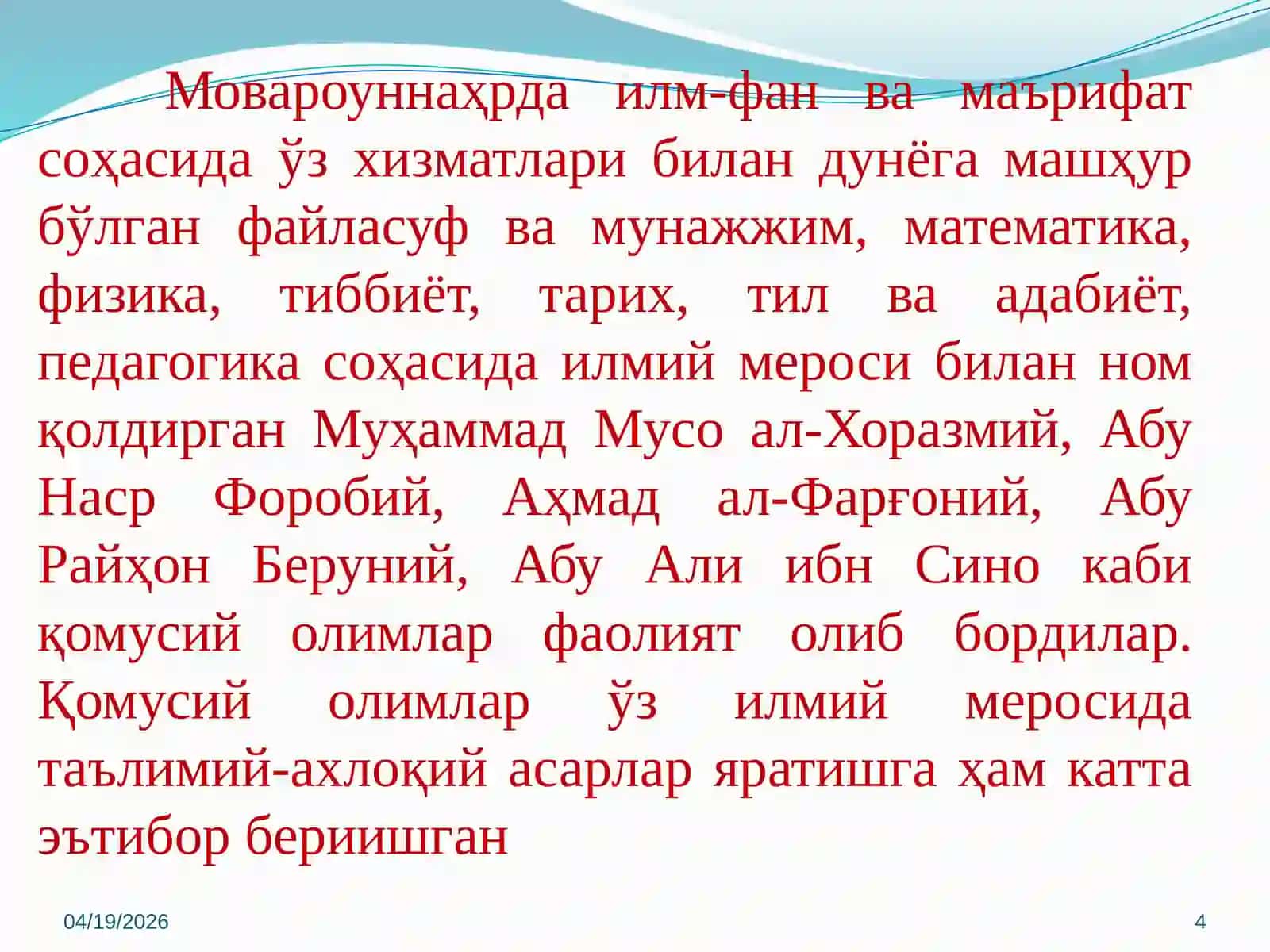 ШАРҚ УЙҒОНИШ ДАВРИ ВА УНДА ТАЪЛИМ-ТАРБИЯ МАСАЛАЛАРИ 4
