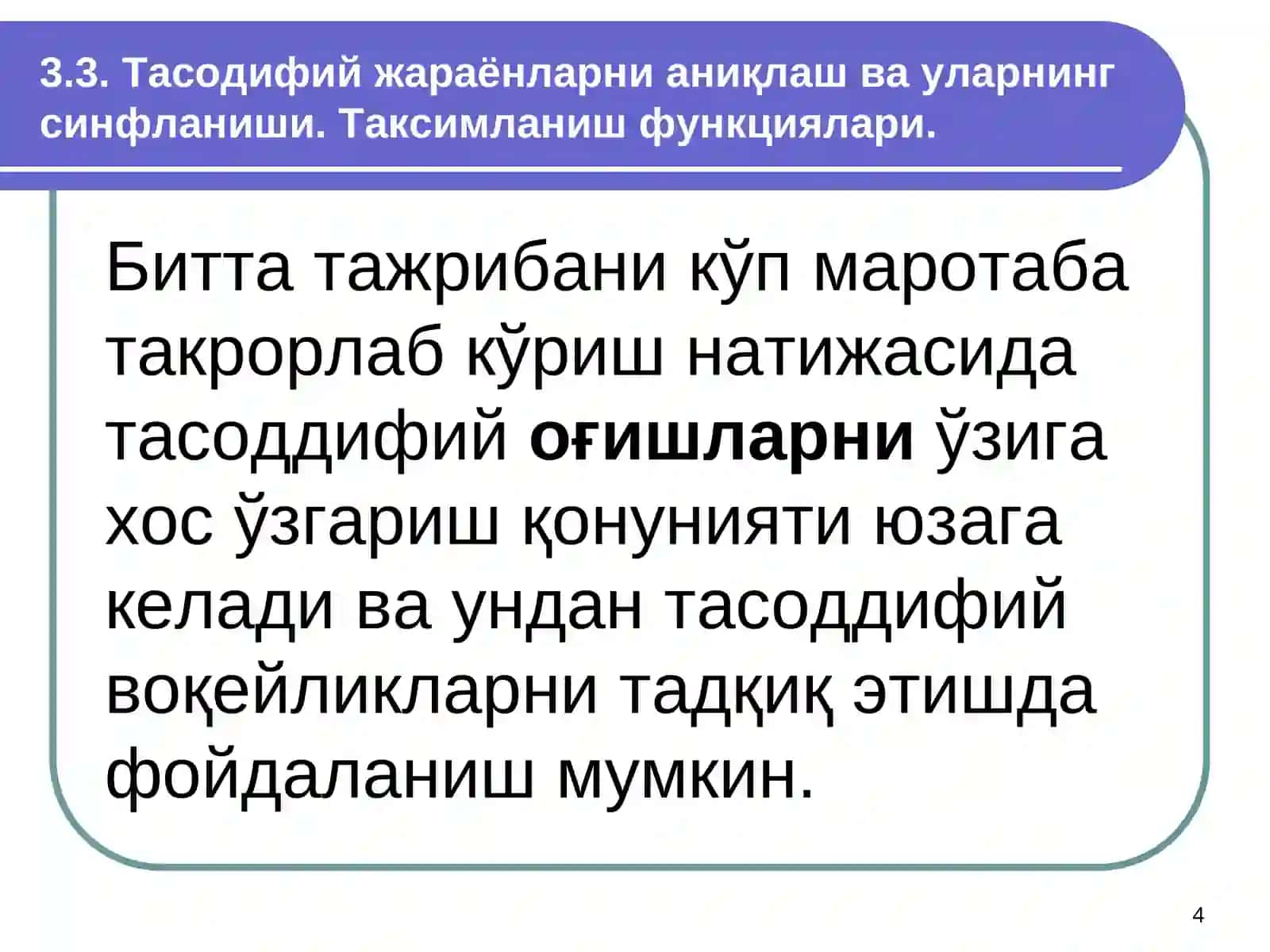 Тасодифий жараёнларни аниқлаш ва уларнинг синфланиши 4