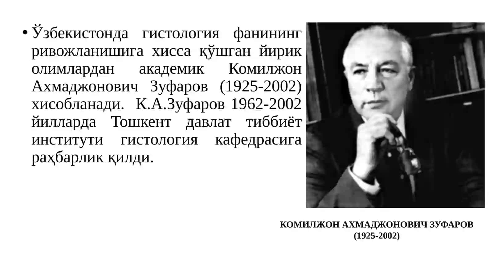 Гистология,ТЎҚИМА ХАҚИДА ТУШУНЧА,ЭПИТЕЛИЙТЎҚИМАСИ 4