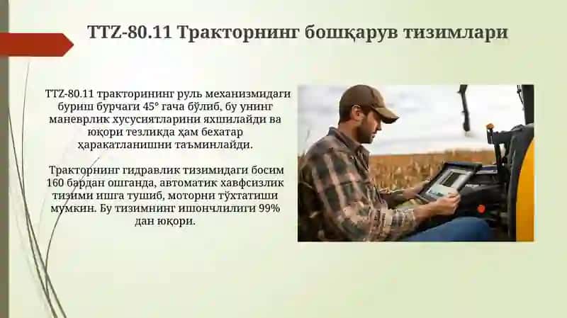 TTZ-80.11 Тракторнинг бошқарув тизимлари 4