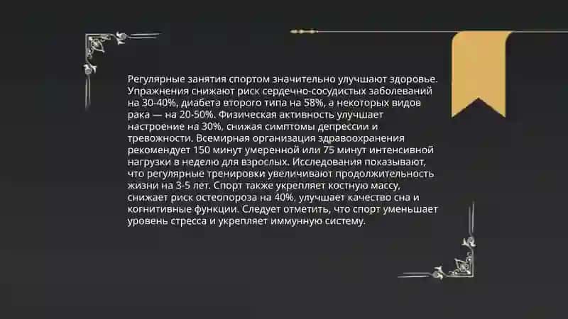 Спорт,физкультура и путешест вия-неотьемлимая часть жизни 4