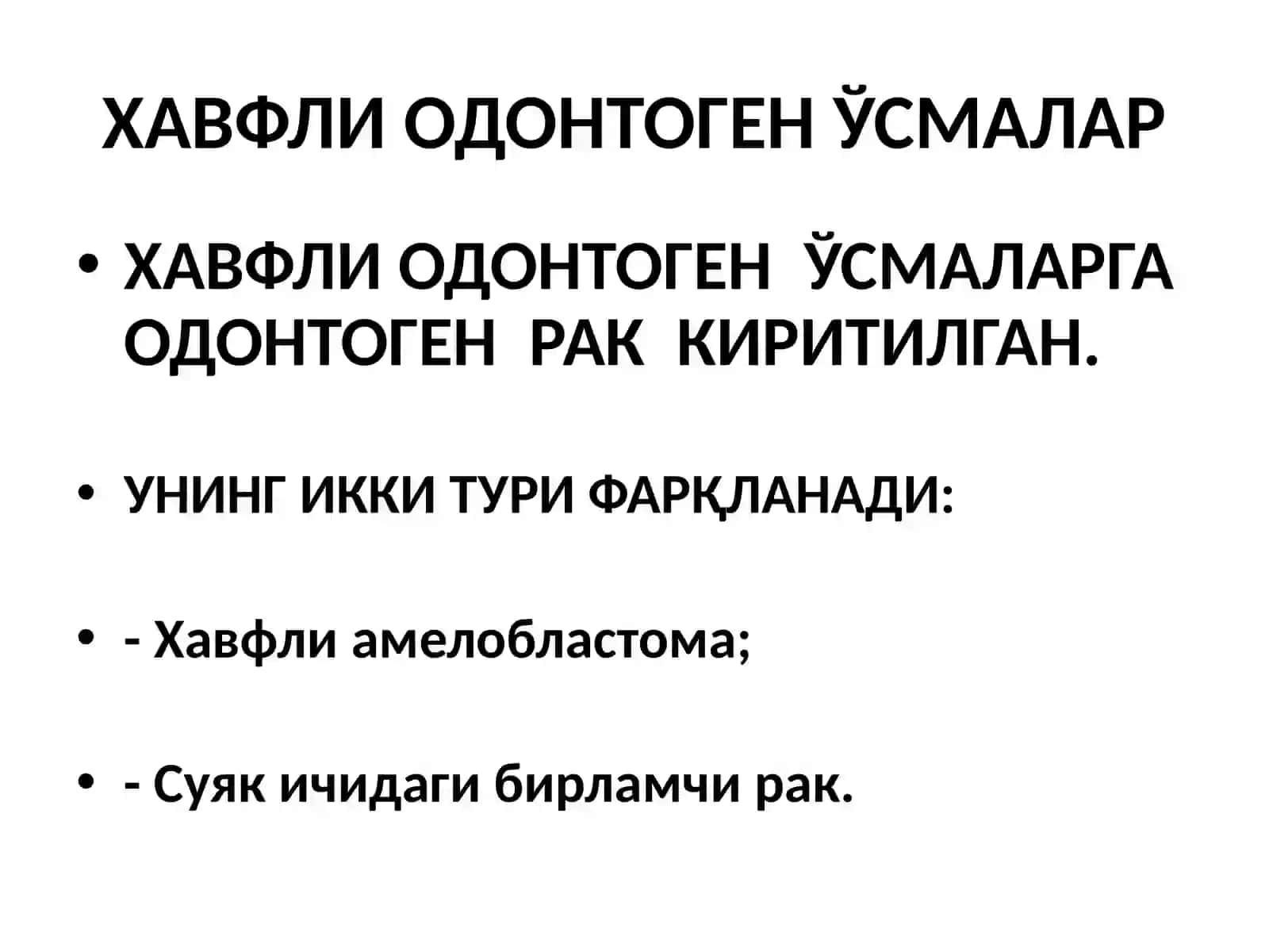 Юз-жағ сохаси ва сўлакбезларинингўсмалари 4
