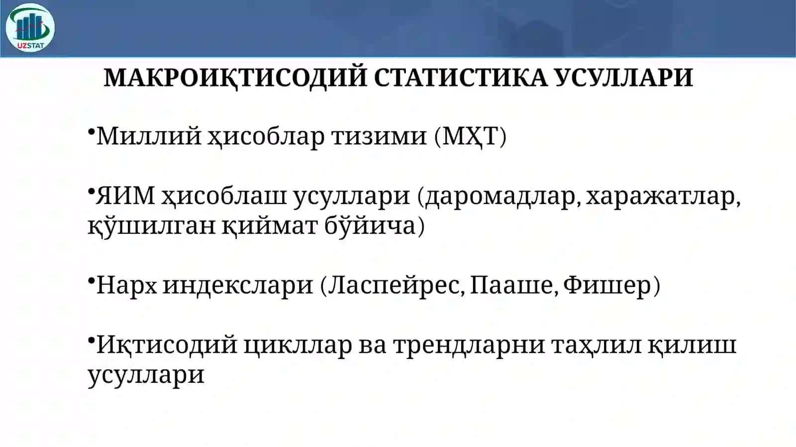 Макроиқтисодий статистика 4