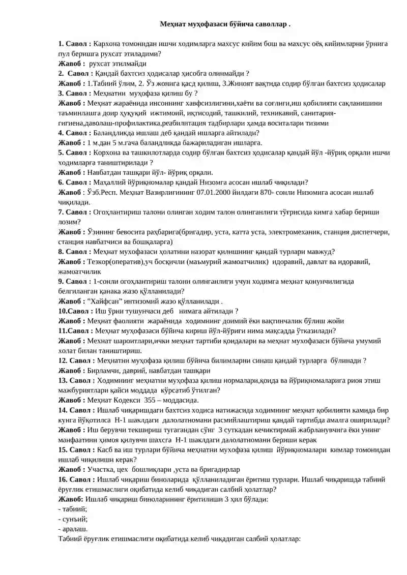 1-сон Энергомонтаж поезди 4