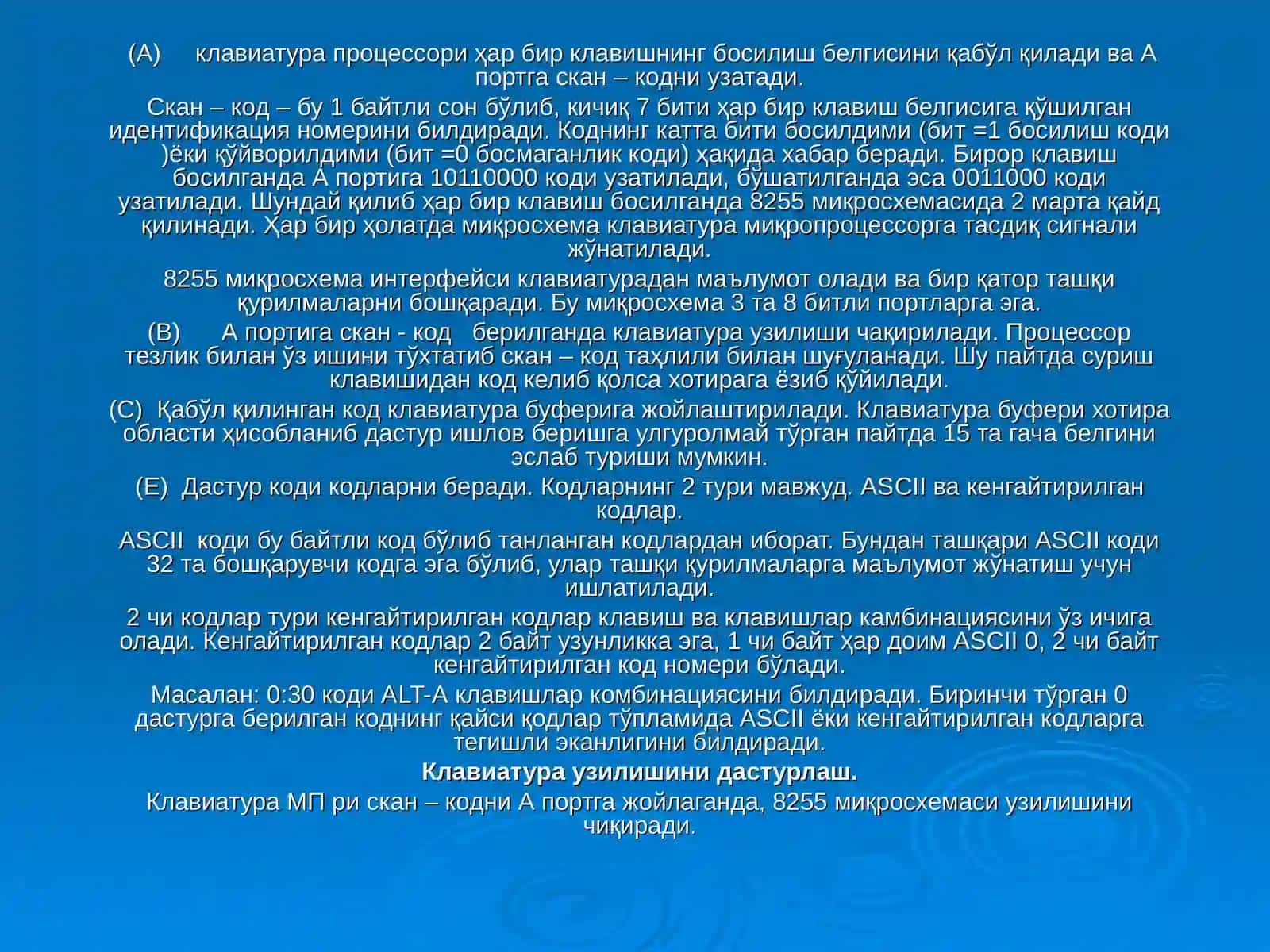 МП (Микропроцессор) 4